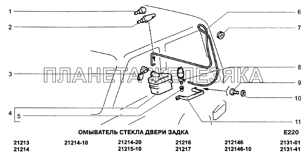 Омыватель стекла двери задка ВАЗ-21213-214i